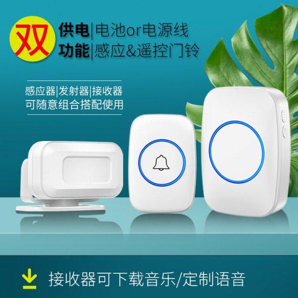 无线门铃家用远距离呼叫器可下载更换MP3铃声录音定制真人语音提,电子/电工,报警主机,淘宝优惠券,粉丝福利购,淘宝优惠卷