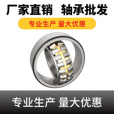 鲁泰调心滚子轴承22205 22206 22207 22208 22209 22210CA