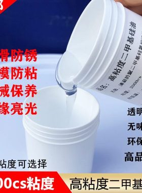 高粘度2000cs粘度二甲基硅油塑胶润滑防锈脱模上光耐高温透明硅油