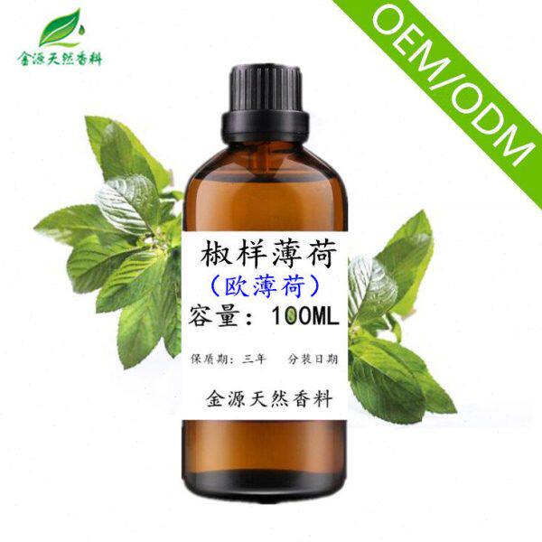 椒样薄荷精油100ML欧薄荷油辣薄去黑头提神醒脑防晕车止吐