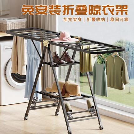 不锈钢折叠晾衣架落地室内阳台凉衣架家用多功能晾衣杆晒被子神器