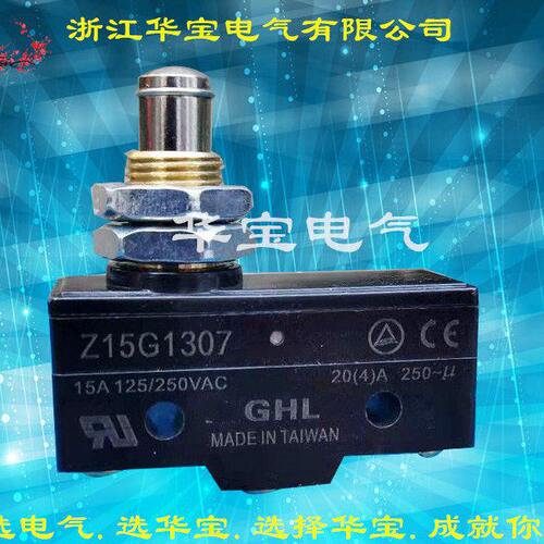 海力微动限位开关Z15G1701 Z15G1702 Z15G1703 Z15G1704 Z15G1744