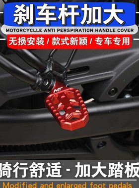 适用春风250CLC改装刹车加大踏板脚踏垫后脚刹杆加长换档变速挂档