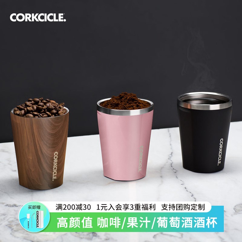 CORKCICLEm酷革小巧咖啡杯随行杯水杯保温杯便携不锈钢带盖保冷杯