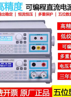 同门eTM-L303SP可编程电源30V3A 90W高精度线性稳压可调直流电源