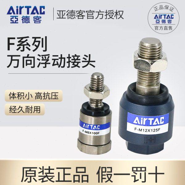 亚德客型气缸摆动万向浮动接头附件M4*0.7M5M6*1.25M10M12M16*1.5