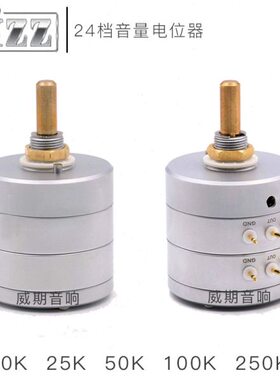 EIZZ 10K 25K 50K 100K 250K 精密24级步进式音量电位器 24档分压