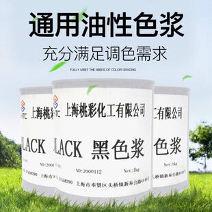 桃彩化工油性木器漆色浆高浓度色精水性实木油漆调色木蜡油着色剂