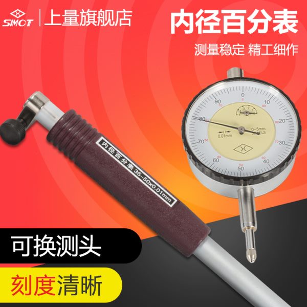 上量内径百分表内径量表内经指示表18-35-50-160mm测缸规量缸表规