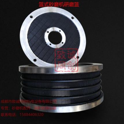 江阴广东上海篮式蓝式砂磨机研磨篮出料底网侧网过滤筛网网筛