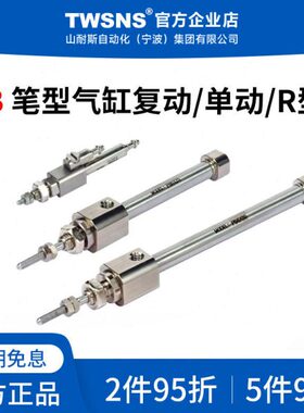 TWSNS笔型气缸PB复动/单动/R型缸径4/6行程5/10/25/30/40/60