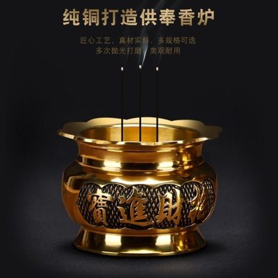 观音财神招财进宝 纯铜香炉 4-5寸莲花边有求必应佛光普照供佛炉