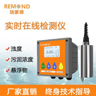 在线水质分析浊度仪污泥浓度计MLSS悬浮物浊度传感器浑浊度检测仪