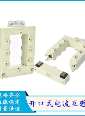 开口式大电流互感器DP分离开合启方形铜排交流三相1000/5Ａ