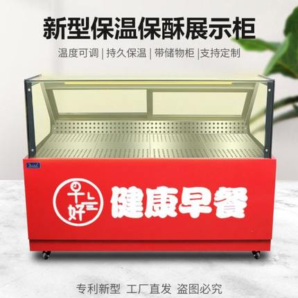 升级款早餐炸鸡馅饼烤肉保温柜保酥柜展示柜新型商用恒温热柜