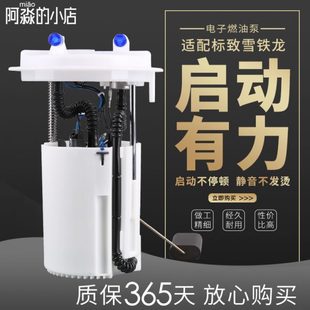 适配标致307世嘉308汽油泵508凯旋408电子燃油泵C5 206泵芯汽油泵