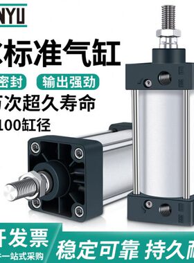 顶源气动标准气缸SC80/100*25x50X75/100/125/150/175/200/250S