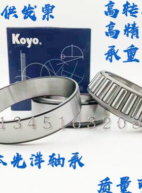 进口KOYO光洋轴承30216 30217 30218 30219 30220 30221 30222 JR