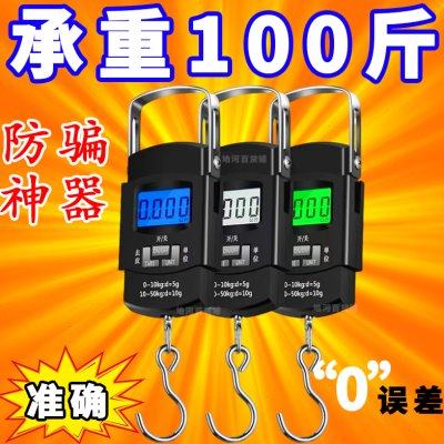 高精度手提电子秤家用弹簧小型便携式迷你称鱼器手拿小巧吊计算器