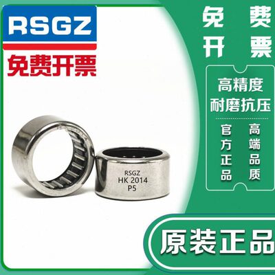 RSGZ滚针轴承TA 2015 2020 2025 2030 202820 2116 2120 2210