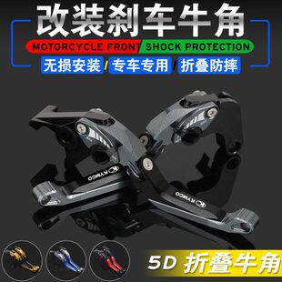 适用光阳 KRV180 2021年 改装刹车牛角 离合手把刹车拉杆 手柄