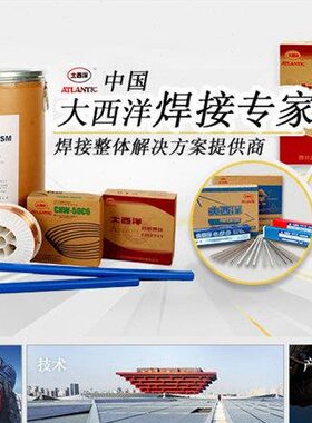 大西洋气保焊丝CHW-60C/62B3/65A/70C/80C/D7/SH/SHA高强度二保焊