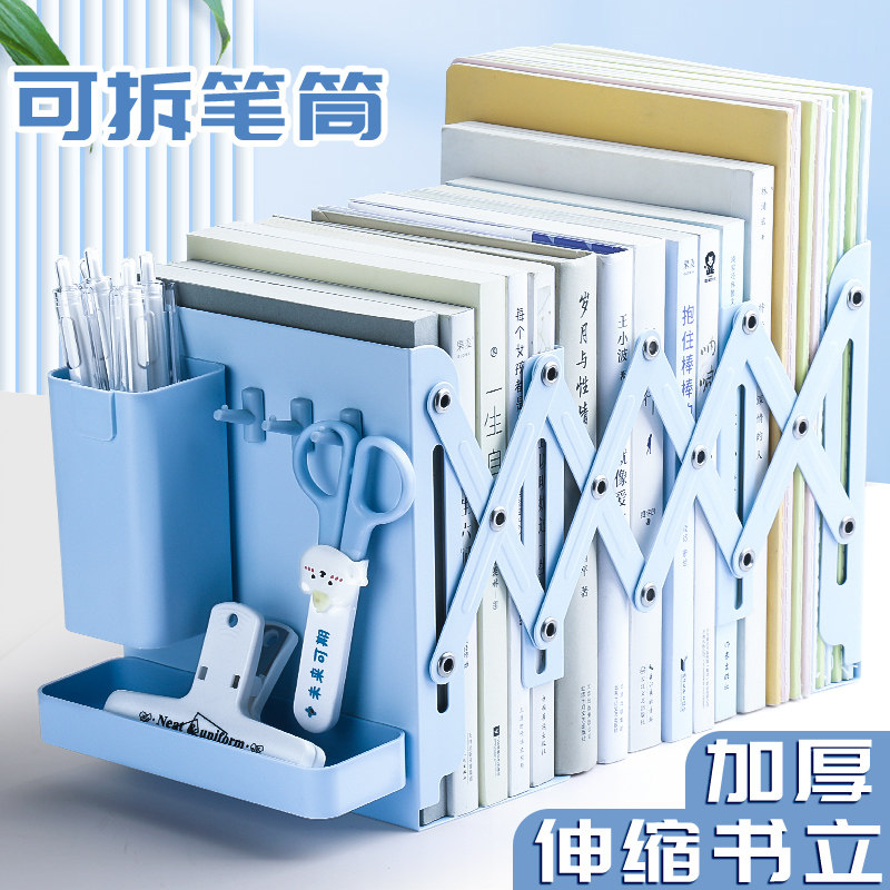 书立架桌面可伸缩书立书j架书本收纳神器置物架高中生书桌书夹折