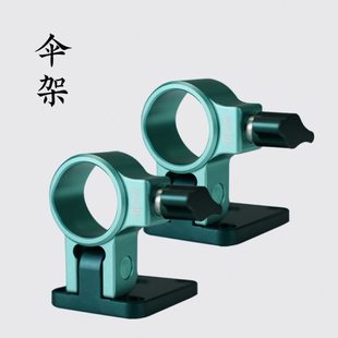 威宝莱天青钓箱伞架配件折叠免拆卸雨伞架杆铝合金底座通用双支架