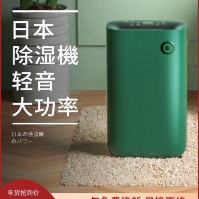 morita森田除湿机家用室内卧室低噪吸湿器地下室抽湿机干衣干燥机