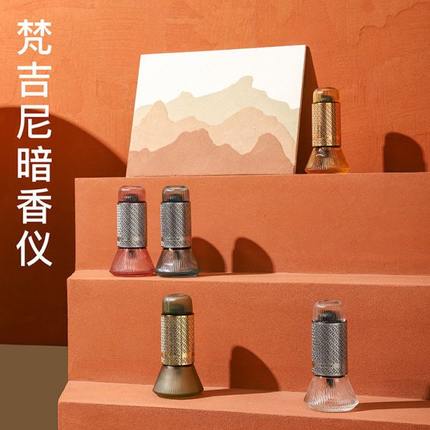梵吉尼暗香仪扩香器摆件香薰散香办公室家用室内持久高级香氛礼物
