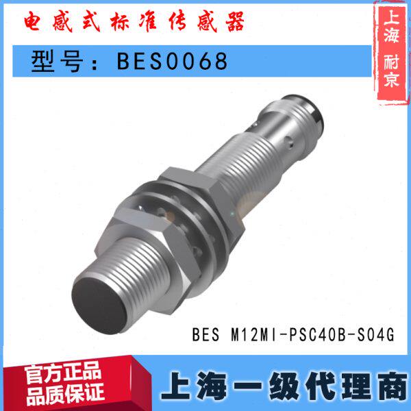 BES0068巴鲁夫BES M12MI-PSC40B-S04G