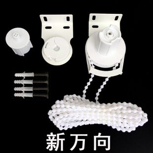 窗帘配件卷帘升降器手拉式升降拉珠头拉绳卷轴制头支架控制器通用