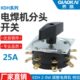 25A 40A档位调节弧焊机组合分头开关380V KDH2 电焊机开关老式