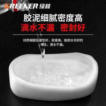 绿林密封胶泥空调孔洞堵塞泥防水堵洞神器下水道密封泥补洞口墙泥