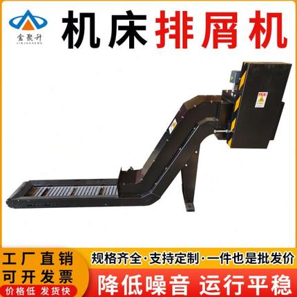 数控机床链板式排屑机加工中心螺旋式废料磁性刮板输送铁废集屑车