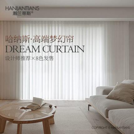 瀚兰蒂斯超唯美电动百叶垂直帘半遮光客厅落地窗网红哈纳斯梦幻帘