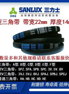 三力士三角带C4394-10500橡胶工业机械设备传动皮带134567893458