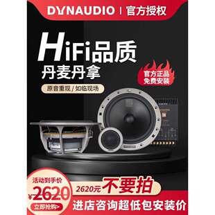 上海澳达龙丹拿汽车音响改装载无损套装喇叭升级DSP功放低音炮