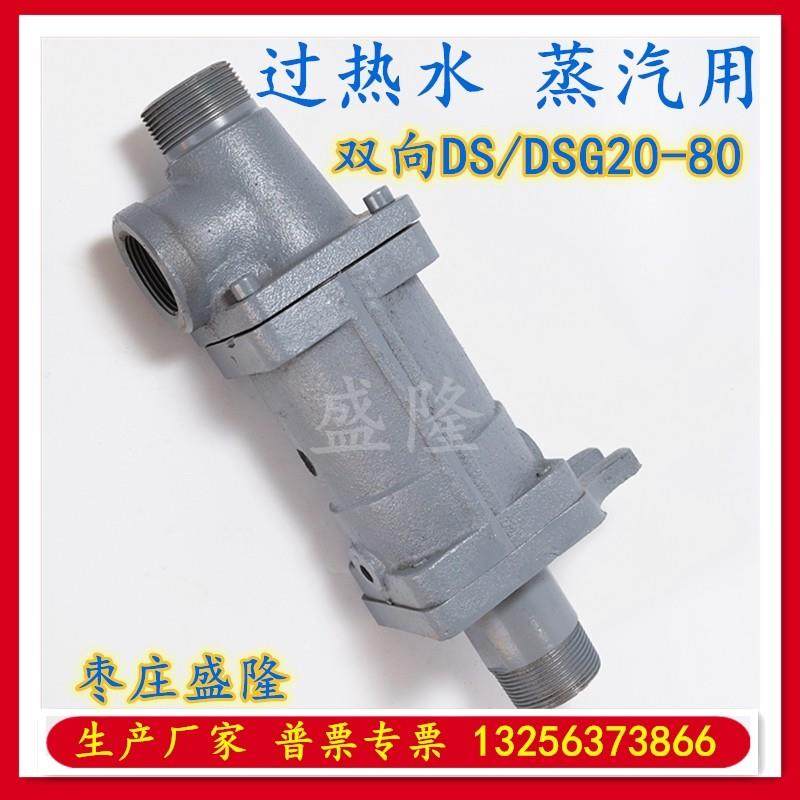 优质通蒸汽热水高温双向水泥厂1.2寸 DSG32水用旋转接头ds-g32-15,收纳整理,烫衣板及配件,淘宝优惠券,粉丝福利购,淘宝优惠卷