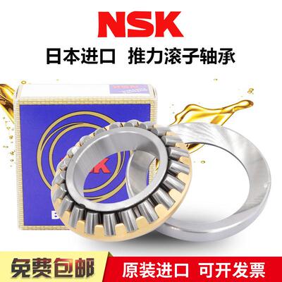 NSK推力调心滚子轴承 29452 29456 29460 29464 29468 M
