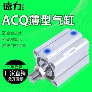气缸ACQS ACQ63X10X20X25X30X40X45X50X60X70X75X80X90X100B ACQJ