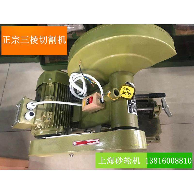 正宗上海三棱牌切割机3KW，2.2KW J3G-SL3-400切割机上海砂轮机厂,机械设备,其他机械设备,淘宝优惠券,粉丝福利购,淘宝优惠卷