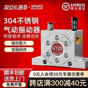 32工业下料304不锈钢涡轮震动振荡器 气动振动器GT