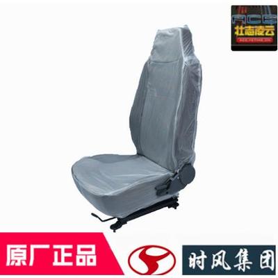 时风风驰1800 2000主座椅总成坐垫靠背农用自卸货车内饰原装配件