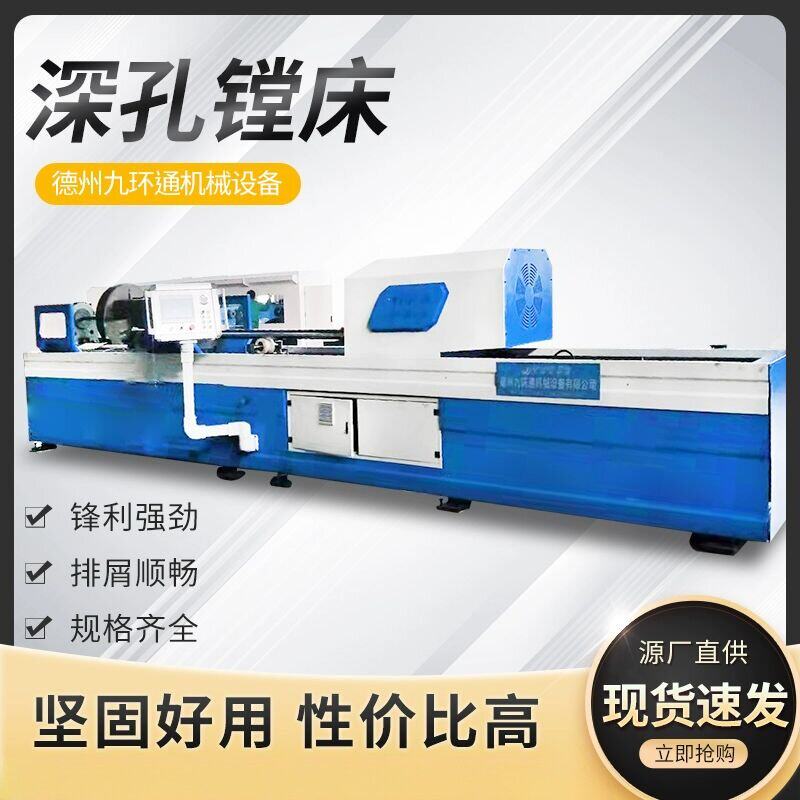 深孔钻镗床强力数控珩磨机床深孔加工刀座刀具深孔钻机床暴力钻床