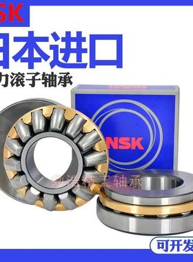 日本进口NSK推力调心滚子轴承 29280 29284 29288 29292 29296