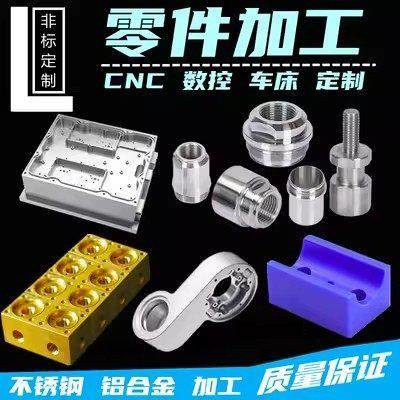 机械加工中心车铣覆合走心机CNC车床不锈钢轴铜铝合金零件厂定制,金属材料及制品,金属加工件/五金加工件,淘宝优惠券,粉丝福利购,淘宝优惠卷