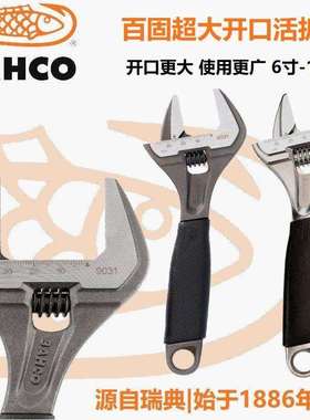 百固超大开 口活动扳手活络可调活口扳手9029 9031C 9033 9035进