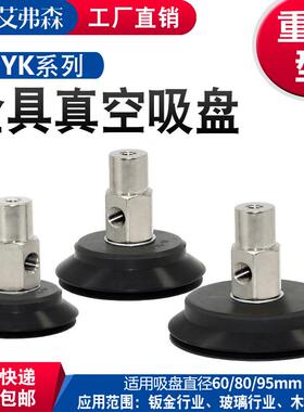 AFS双层真空吸盘金具PJYK-60/70/80促销气动工业配件 机械手支架