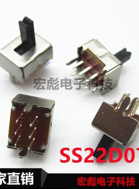 拨动开关SS22D07 G柄高3/4/5/6/7MM双联2档6脚直插带支架滑动开关